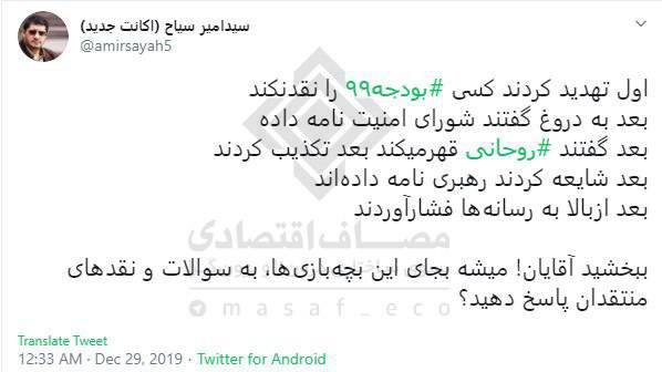 بازخوانی شگرد همیشگی دولت تدبیر و امید برای پیش بردن حرف زور خود!